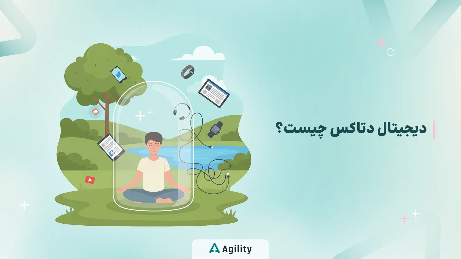 دیجیتال دیتاکس چیست؟