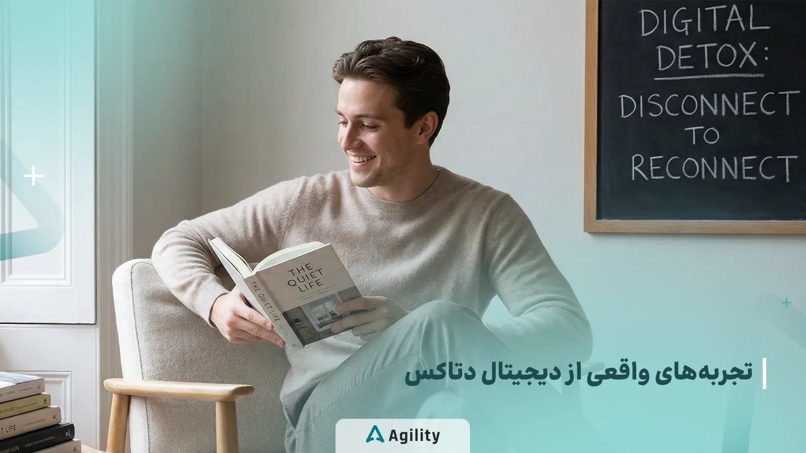 تجربههای واقعی دیجیتال دیتاکس