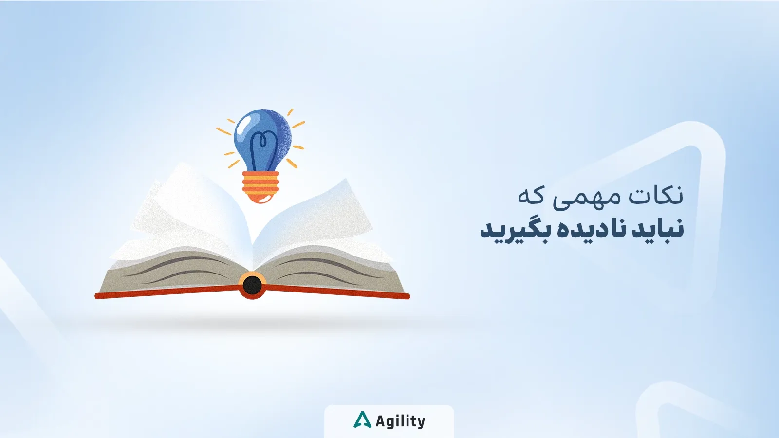 ساخت فیچر پیشرفته از ایده تا تحویل