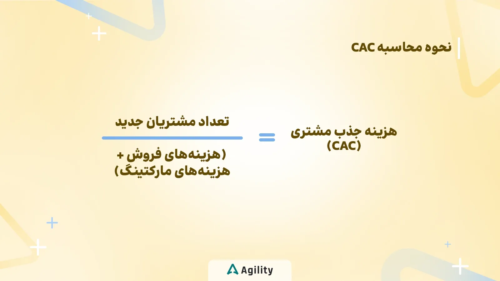 نحوه محاسبه Cac