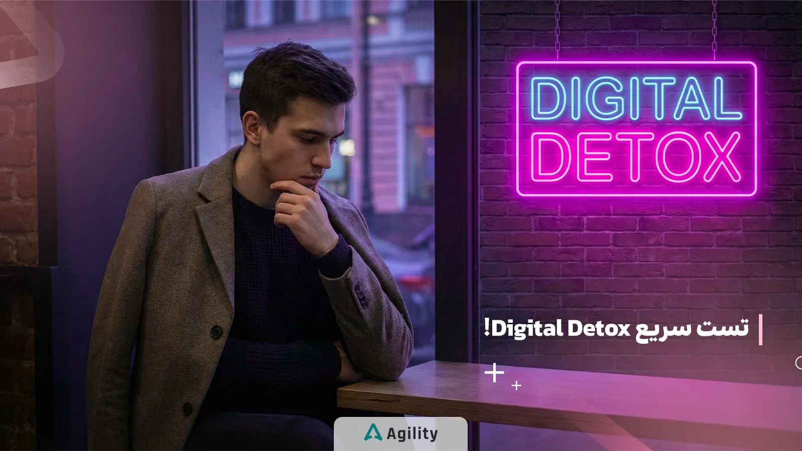 تست سریع دیجیتال دیتاکس